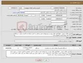 تصویر کوچک آگهی نیاز کالا-مانیتور علائم حیاتی - لطفاً طبق فایل پیوست پیشنهادات فنی و مالی را داخل سامانه بار گذاری نمایید. دستگاه نیاز به نصب وراه اندازی و آموزش دارد.