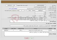 تصویر کوچک آگهی نیاز خدمات-تعمیر موتور کامل با قطعات یک دستگاه لودر دلتا cn957