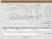 تصویر کوچک آگهی نیاز کالا-گیج و پوار فشار سنج-کالا دارای کد IRC و برچسب اصالت باشد شرکت دارای نمایندگی فروش یا توزیع کننده مجاز در آیمد باشد و سری ساخت در فاکتور قید گردد