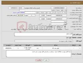 تصویر کوچک آگهی نیاز کالا-الکترو موتور