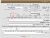 تصویر کوچک آگهی نیاز کالا-وسایل آزمایشگاهی مصرفی 