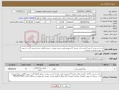 تصویر کوچک آگهی نیاز کالا-ساخت و نصب 9 عدد گیشه برای شعبه 17شهریور طبق نقشه پیوست ،پیش فاکتور حتما ضمیمه گردد. تسویه به صورت اعتباری میباشد 