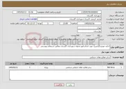 تصویر کوچک آگهی نیاز خدمات-اجاره خودرو (آژانس) جهت انجام امور محوله شهرداری گلستان مطابق استعلام پیوستی