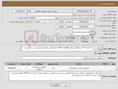 تصویر کوچک آگهی نیاز کالا-وج چوبی بسته کوچک= 20 بسته/میکروبراش FINتعداد 1200 عدد/روکش یکبارمصرف پوار و سر ساکشن= 10000 عدد/ کاور یکبارمصرف فسفرپلیت سایز 2= 1500 عدد