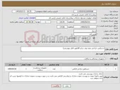 تصویر کوچک آگهی نیاز کالا-دستکش جراحی بدون پودر سایز 8(طبق فایل پیوستی)