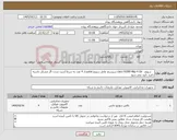 تصویر کوچک آگهی نیاز کالا- سویچ cisco 9200l-48p-4 Ge سیستم عامل سویچ iosتعداد 4 عدد به شرط آبدیت شدن اگر مشکل داشته باشد تایید نمی شود