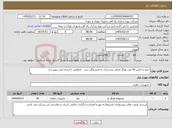 تصویر کوچک آگهی نیاز کالا-خرید و تامین 50 عدد هنگر اصلی ترمز پارک به فریم واگن سبز - (مطابق با اسناد فنی پیوست)