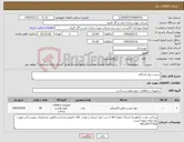 تصویر کوچک آگهی نیاز کالا-چسب برق اسکاچ