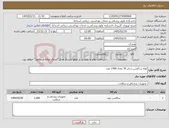 تصویر کوچک آگهی نیاز کالا-لوله ساکشن سایز 30 تعداد 1500 عدد