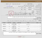 تصویر کوچک آگهی نیاز کالا-مطالعه ، احداث و راه اندازی خانه و پروژه جوانان در سطح استان ( شاهین شهر - فلاورجان ) 