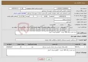 تصویر کوچک آگهی نیاز خدمات-خرید مخزن زباله 660 لیتری - کالوانیزه ورق 2 میل