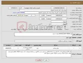 تصویر کوچک آگهی نیاز کالا-نوار ARTICULINY PAPER تعداد 1 عدد