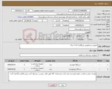تصویر کوچک آگهی نیاز کالا-ادیومتر و تمپانومتر غربالگری 3تا 5 سال