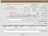 تصویر کوچک آگهی نیاز کالا-چکش تخریب ظرفیت16 کیلوگرم 1700w (مطابق مشخصات پیوست) لطفاجهت مشاهده اصل مشخصات فنی کالاها بپیوست مراجعه شود