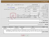 تصویر کوچک آگهی نیاز کالا-صیفی جات 