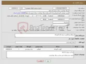 تصویر کوچک آگهی نیاز کالا-استعلام بها گوشت نرمه راان گوساله