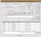تصویر کوچک آگهی نیاز کالا-تیغ بیستوری