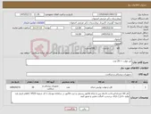 تصویر کوچک آگهی نیاز کالا-فرز مولت = 20 عدد