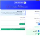 تصویر کوچک آگهی چسب ترمال اسپری