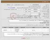 تصویر کوچک آگهی نیاز کالا-sequencing std . BDT v3.1 3500series REF کد فنی 4401459 تعداد 1 ویال
