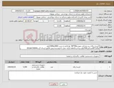 تصویر کوچک آگهی نیاز کالا-کیسه زباله زردو مشکی متوسط90*80 هرکدام به ترتیب 3000و2000کیلو و120*90مشکی500کیلو..پرداخت5ماهه.کرایه حمل با فروشنده پیش فاکتور ارسال گردد09166720040