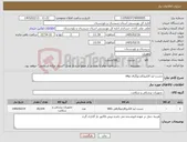 تصویر کوچک آگهی نیاز کالا-چست لید الکتروکاردیوگراف ekg