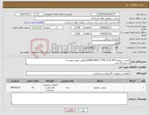 تصویر کوچک آگهی نیاز کالا-لیمیت سوئیچ:HONEYWELL TYPE 1LS1-4PG(مطابق تصویر پیوست) به تعداد 10 عدد
