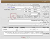 تصویر کوچک آگهی نیاز کالا-دیافراگم DIAPHRAGM WSD-0410163