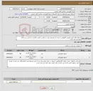 تصویر کوچک آگهی نیاز کالا-محلول Liss، آنتی هیومن گلوبولین،با توجه به توصیفی بودن درخواست قیمت گذاری بر اساس شرح فایل پیوستی می باشد 