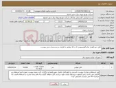 تصویر کوچک آگهی نیاز کالا-کابل خودنگهدار تمام آلومینیومی 2 در 10 مطابق با الزامات و مشخصات فنی پیوست.