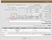 تصویر کوچک آگهی نیاز کالا-BULL GEAR
