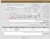 تصویر کوچک آگهی نیاز کالا-مایع سفید کننده (وایتکس)