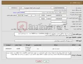 تصویر کوچک آگهی نیاز کالا-چشم بند نوزاد محافظ چشم در فتوتراپی (سایزsmall وmedium) =جمعا 10000 عدد - به شرط تایید مرکز باارسال نمونه پیش فاکتور بادرج کدIRC پیوست گردد.
