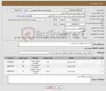 تصویر کوچک آگهی نیاز کالا-باتری 2 ولت مطابق شرح پیوست