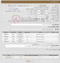 تصویر کوچک آگهی نیاز کالا-دستکش جراحی استریل