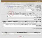 تصویر کوچک آگهی نیاز خدمات-تعمیرو بهسازی دامپزشکی شهرستان دالاهو