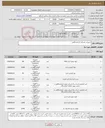 تصویر کوچک آگهی نیاز کالا-تجهیزات مصرفی آزمایشگاهی