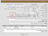 تصویر کوچک آگهی نیاز کالا-دو پروپانول آزمایشگاهی به مارک رومیل یا مرک اورجینال با سرتیفیکیت 10 بطری 2/5 لیتری