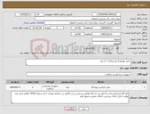 تصویر کوچک آگهی نیاز کالا-خمیر کویزول( پانسمان) = 2 عدد