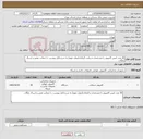 تصویر کوچک آگهی نیاز کالا-30 عدد کیس کامپیوتر با مشخصات و رعایت الزامات(موارد مهم) به شرح فایل پیوست. با ضمانت معتبر و ارسال رایگان.
