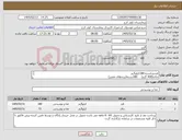تصویر کوچک آگهی نیاز کالا-قندشکسته 180کیلوگرم چای(400 گرم) 180بسته(برندهای معتبر) 