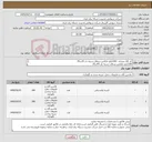 تصویر کوچک آگهی نیاز کالا-کد کالا مشابه . 100کیلو نایلکس شفاف دسته دار 35در45 100کیلو نایلکس شفاف دسته دار 45در55 75کیلو نایلکس شفاف دسته دار 55در65 ( همگی جنس با کیفیت ) 