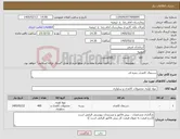 تصویر کوچک آگهی نیاز کالا-دستمال کاغذی جعبه ای