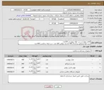 تصویر کوچک آگهی نیاز کالا-اقلام بیهوشی ست لوله بیهوشی 350عدد ست لوله ونتیلاتور بزرگسال 400-ماسک نبولایزر 200 عدد -ست لوله ساکشن 600 عدد 