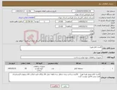 تصویر کوچک آگهی نیاز کالا-کاسه کلاچ فورزا