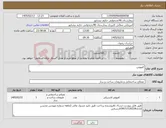 تصویر کوچک آگهی نیاز کالا-کفپوش