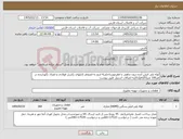 تصویر کوچک آگهی نیاز کالا-لوله پلی اتیلن آبده درون چاهی با قطرموثرداخلی4 اینچ به انضمام کابلهای بکسل فولادی و اتصال نگهدارنده در هر100 متر(pn25)باکلیه اتصالات استیل طبق پیوست