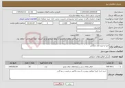 تصویر کوچک آگهی نیاز خدمات-اجرا و خرید کمد بایگانی