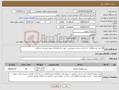 تصویر کوچک آگهی نیاز کالا-48 عدد میز مطالعه - بر اساس شناسه پیوستی - مورد نیاز کتابخانه شهید بهشتی سلماس