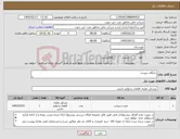 تصویر کوچک آگهی نیاز کالا-جایگاه سوخت